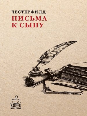 cover image of Письма к сыну